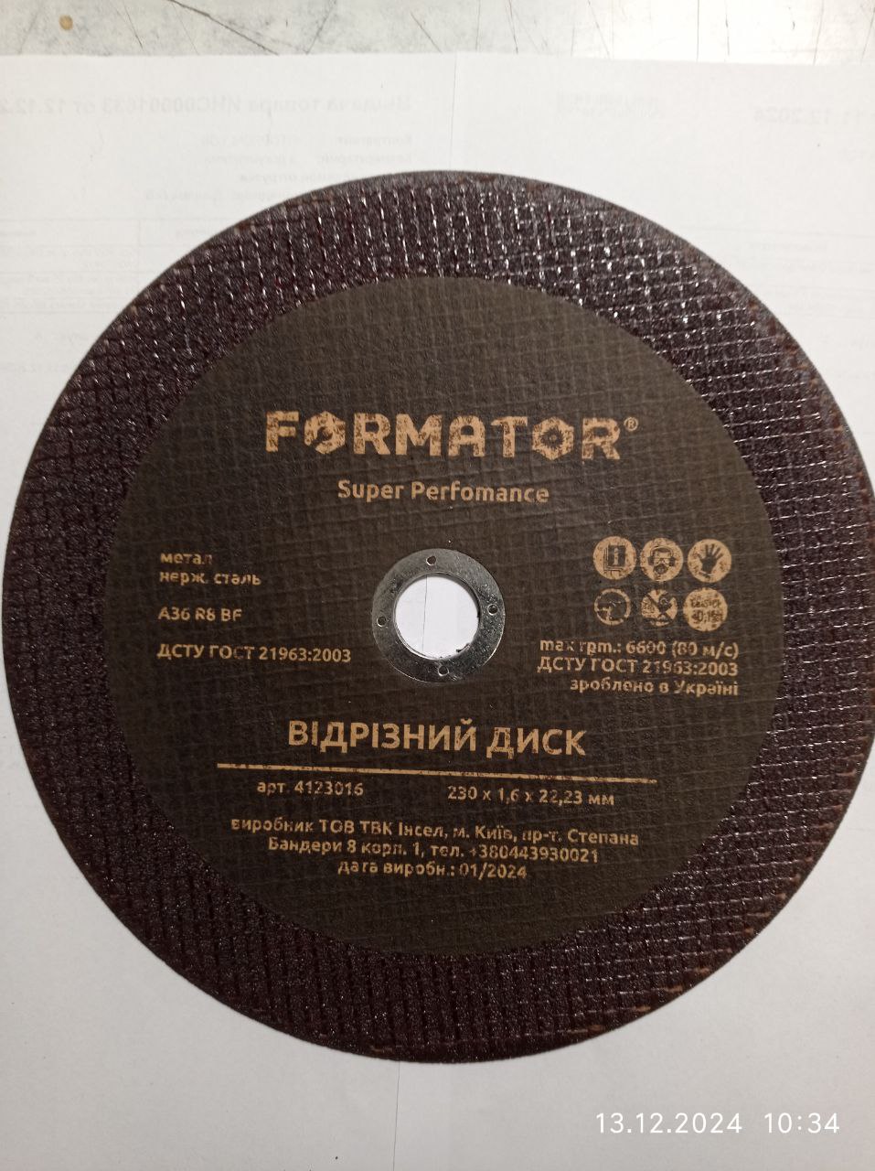 Круг відрізний по металу 230х1,6х22.23, FORMATOR